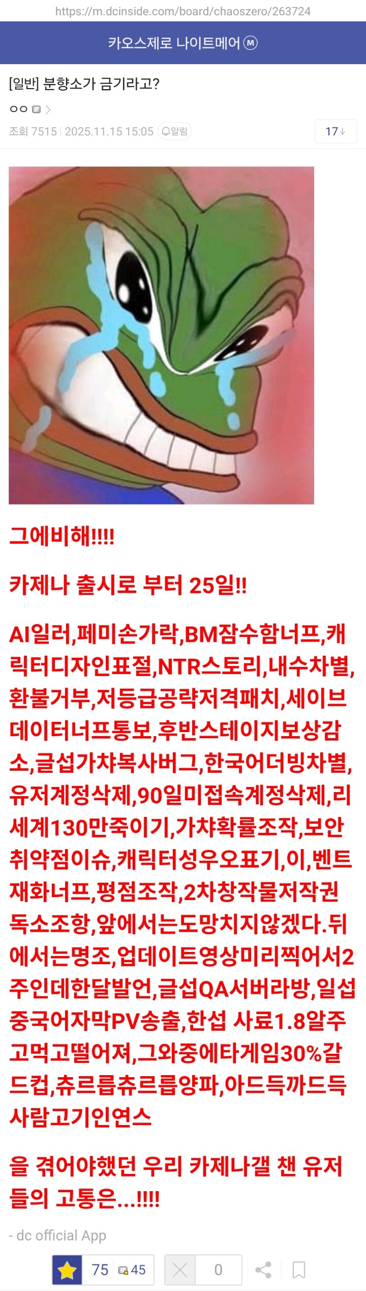 카제나) 출시 25일차 된 게임 근황_1.jpg