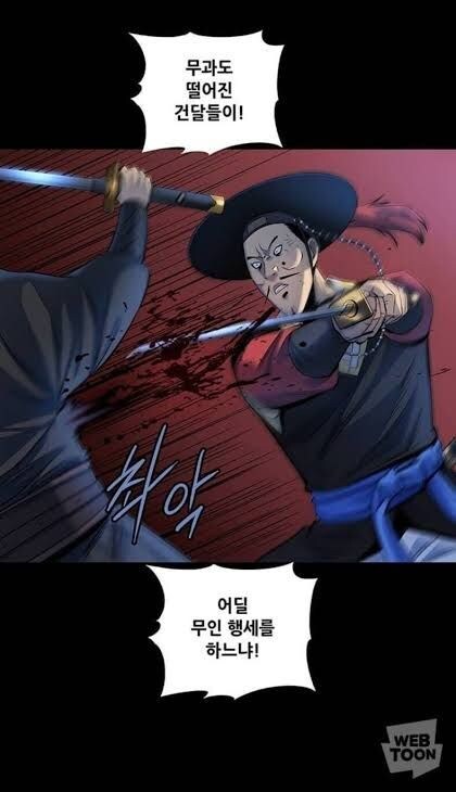 조선 배경 무협이 없는 이유_1.jpg