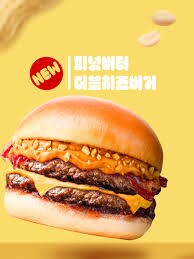 프랭크버거 신제품_1.png