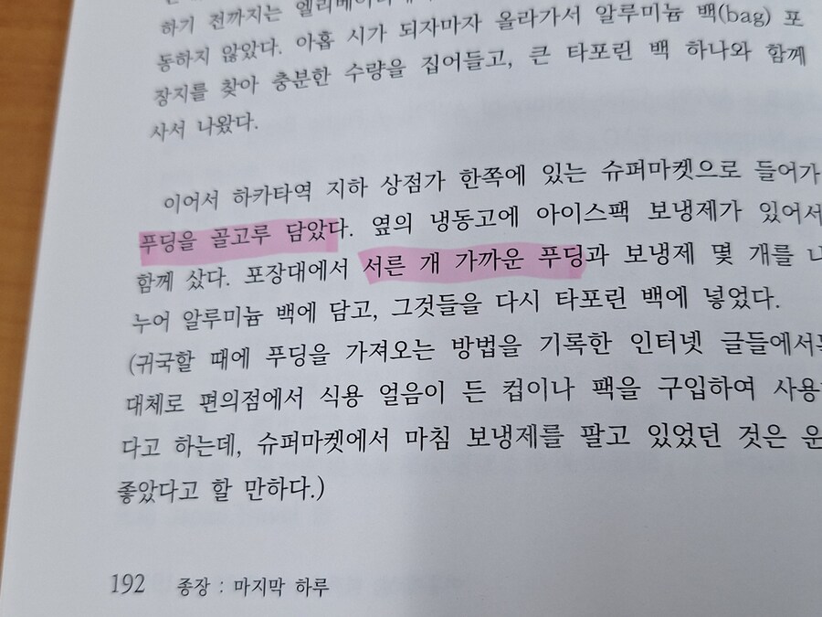 어느 푸딩 괴인의 책_8.jpg