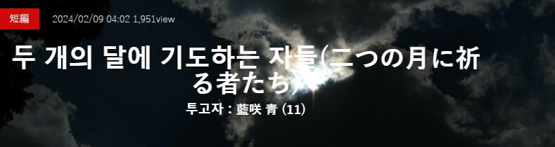 기기괴괴)두 개의 달에 기도하는 자들_2.png