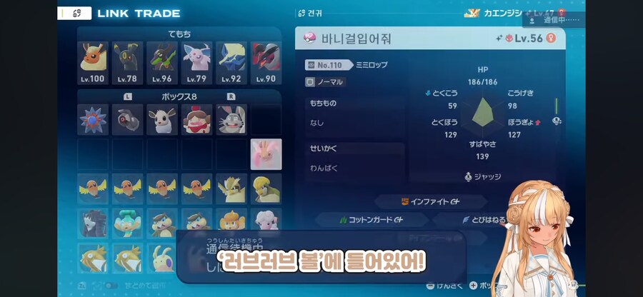 수상한 포켓몬을 교환 받은 일본인_2.png