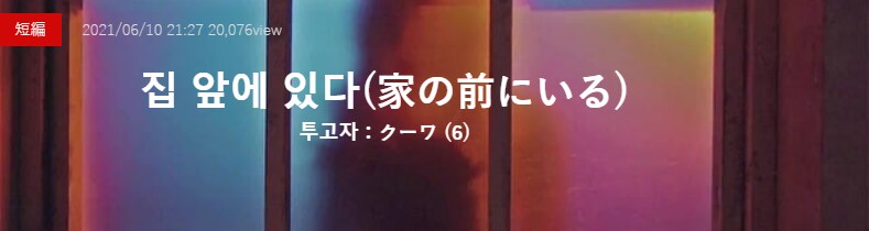 기기괴괴)집 앞에 있다_2.png