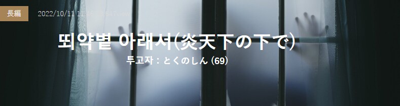 기기괴괴)뙤약볕 아래서_2.png