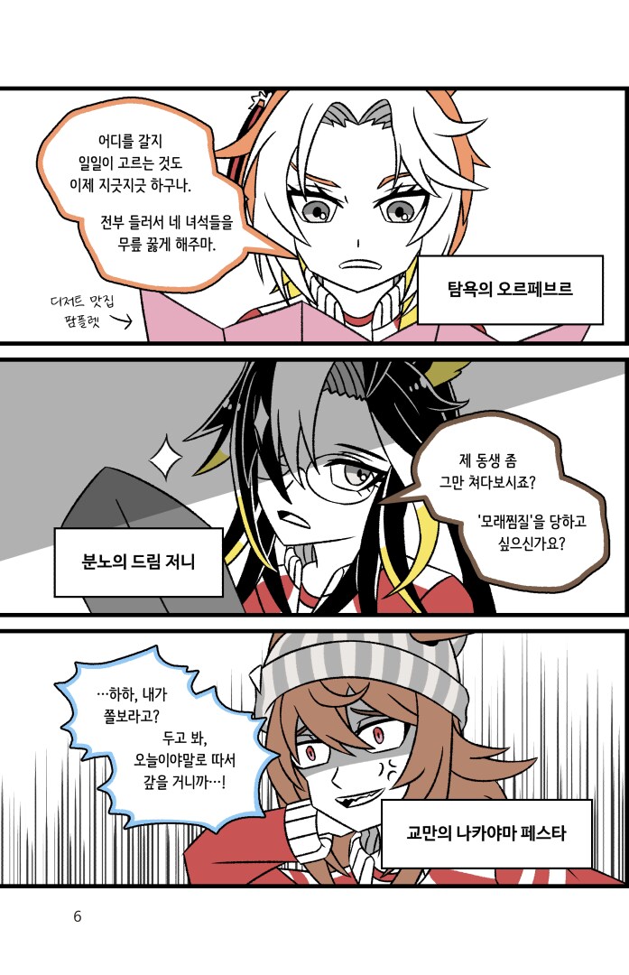 말딸)RE: 팀 GOLD의 6대 죄악_2.png