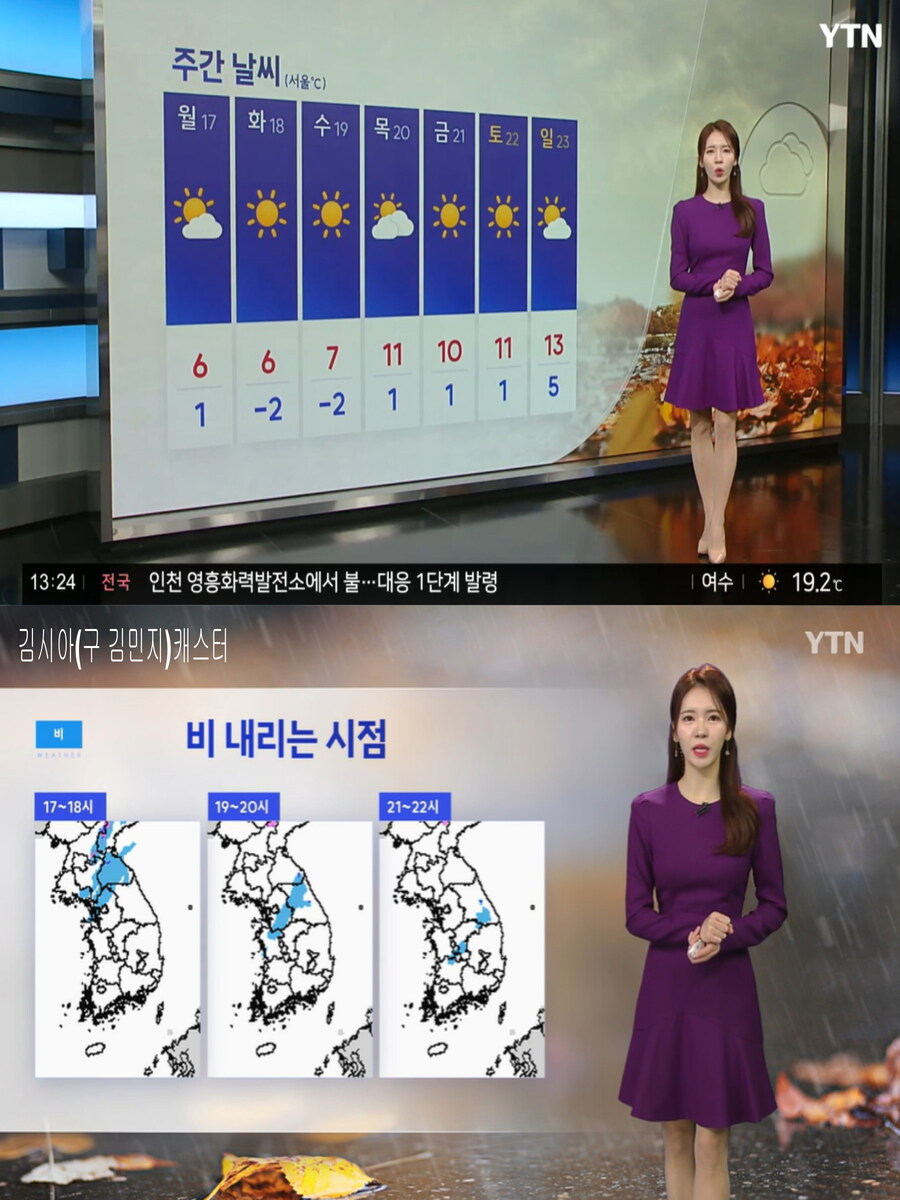 밤사이 기온 뚝 떨어져(내일 중부 곳곳 영하권, 강한 바람 주의)_2.jpg