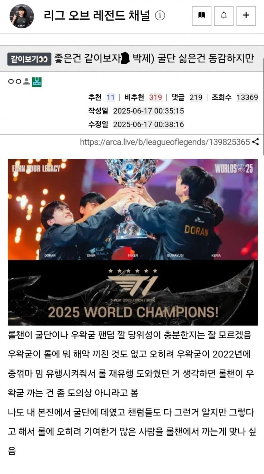 ㅇㅇㄱ) 우왁굳 팬덤을 사람들이 싫어하는 이유_1.png