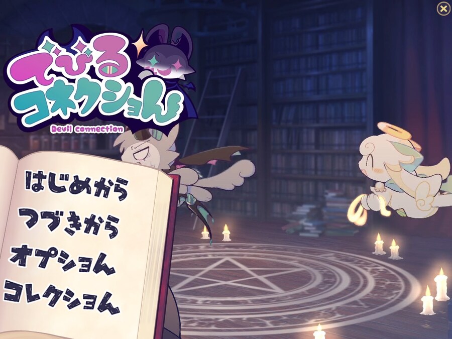 스팀에 데빌커넥션 사서 깔아봤음_9.jpg