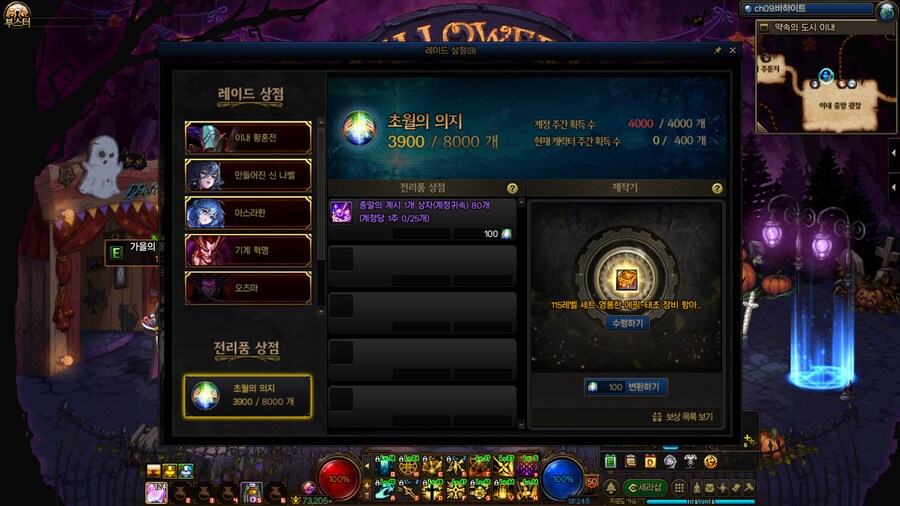 초월의 의지 에픽~태초 항아리!_1.png