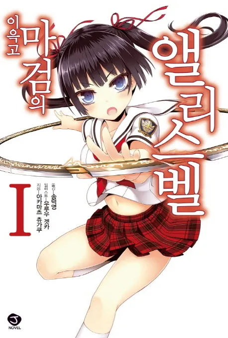 비탄의아리아)츄가쿠가 인정한거중하나_1.webp