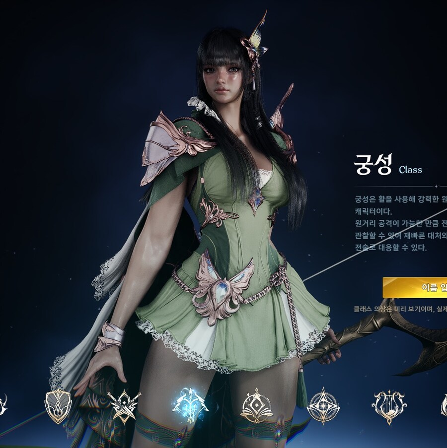 (후방) 아이온2 캐릭터 커스터마이징 옵션: 헤어, 가슴, 체형, 피부 등_8.jpg