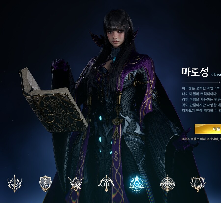 (후방) 아이온2 캐릭터 커스터마이징 옵션: 헤어, 가슴, 체형, 피부 등_9.jpg