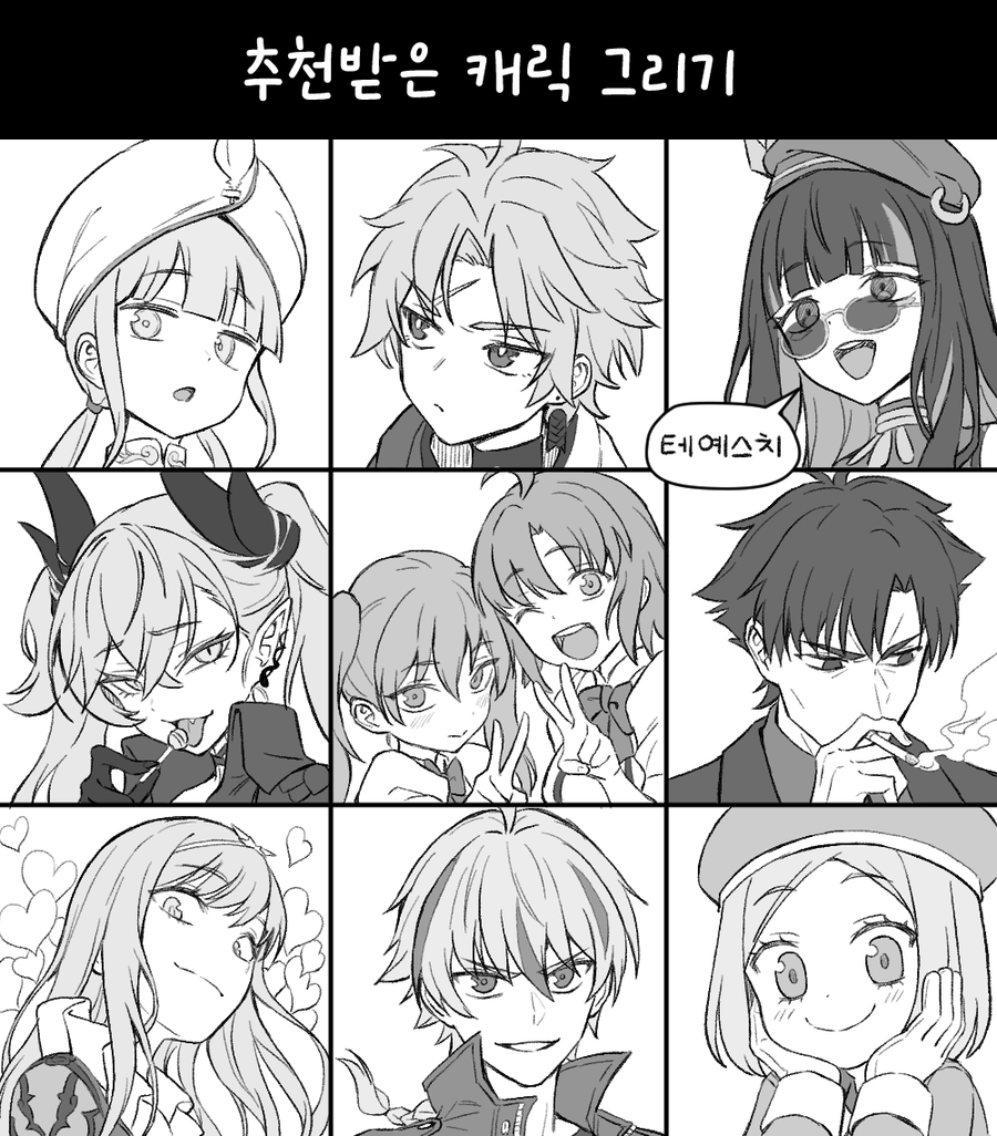 FGO) 일그오 그린거 몇장_3.webp