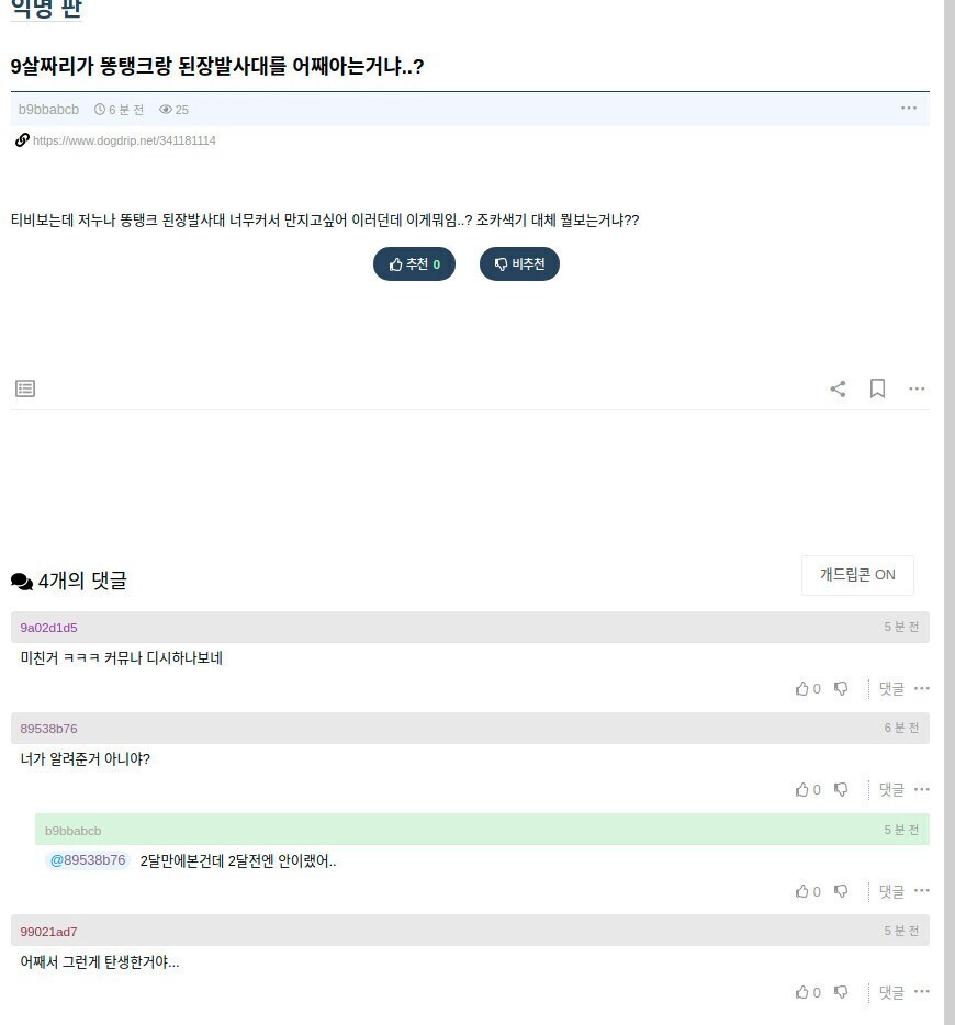 요즘 초등학생들 어휘력 수준ㅋㅋㅋㅋ_1.png