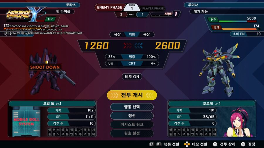 슈퍼로봇대전 Y & 슈로대 콜렉션 ~_79.jpg