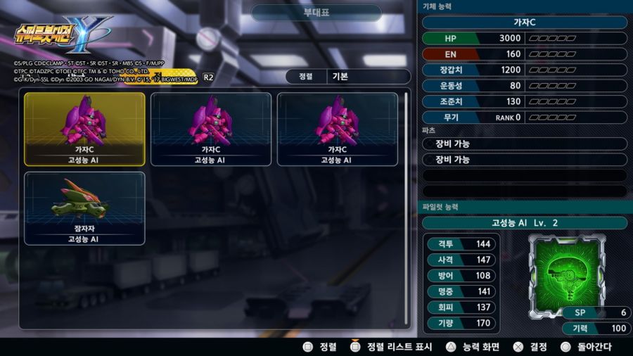 슈퍼로봇대전 Y & 슈로대 콜렉션 ~_84.jpg