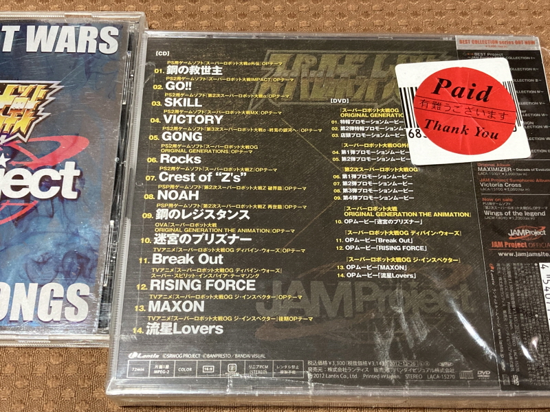 슈퍼로봇대전 Y & 슈로대 콜렉션 ~_258.jpg