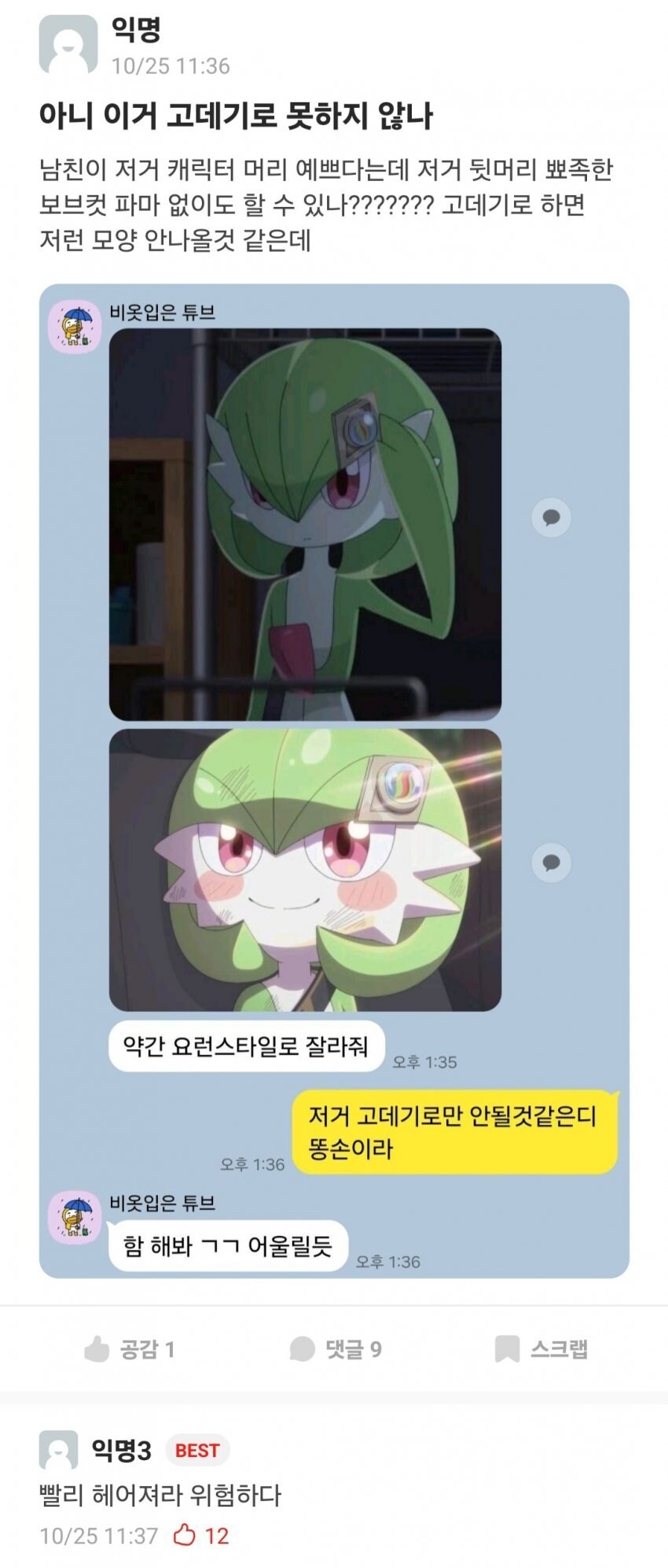[포켓몬 공식 애니] 공식이 인증한 아내 포켓몬_25.jpg
