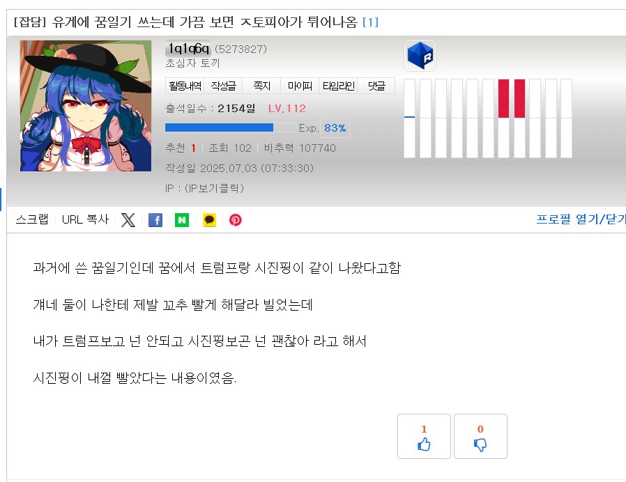 잠깐만 트럼프가 자지를 빨아줬다고?_1.png