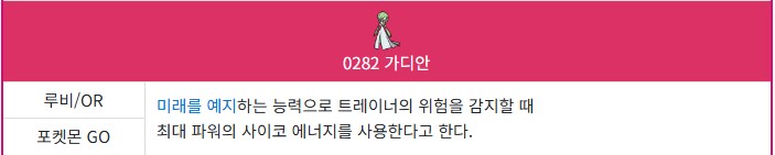 [포켓몬 공식 애니] 공식이 인증한 아내 포켓몬_10.png