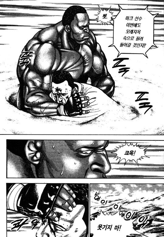 쓰레기 같지만 최고의 트레이너 만화_10.jpg