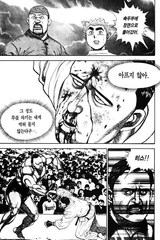 쓰레기 같지만 최고의 트레이너 만화_13.jpg