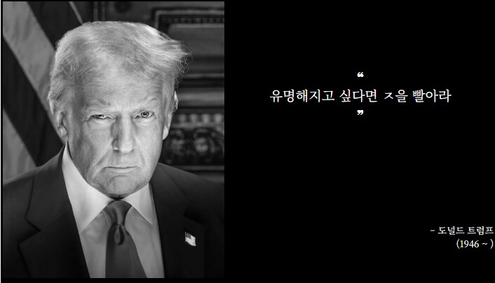 지구 황제의 명언_1.png