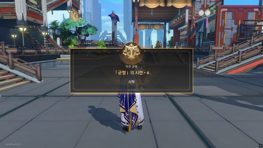 스타레일)나도 드디어 65렙단이다!_1.png