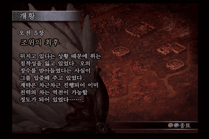 진 삼국무쌍 3_2.jpg