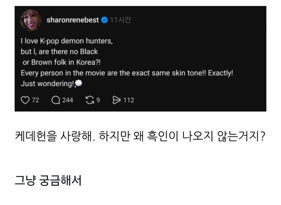 케데헌은 올바르지 않다는 일침_1.jpg