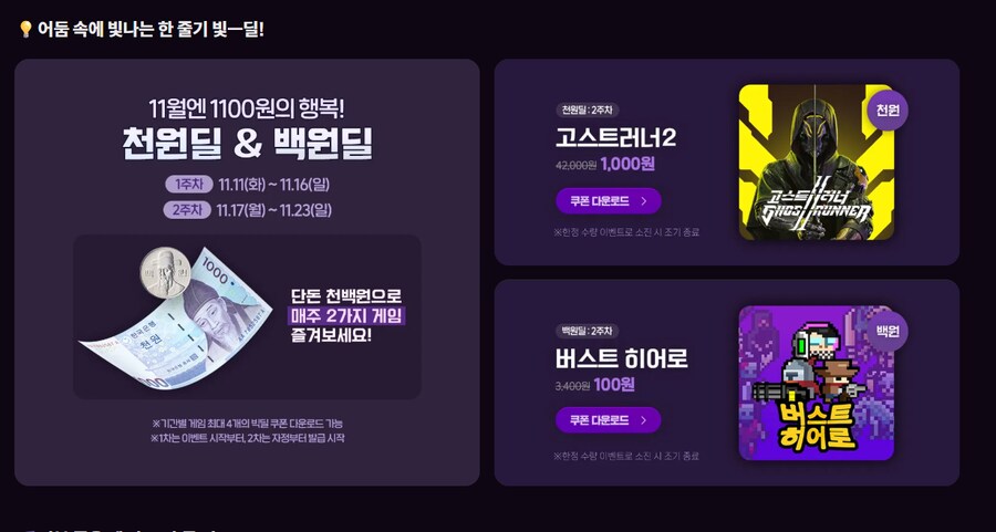 [스토브] 고스트러너2, 버스트 히어로[1,000/100]_1.png