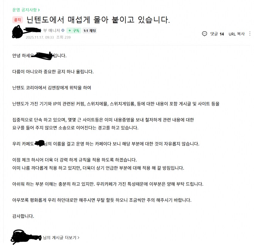 요즘 한국 닌텐도 근황_1.png