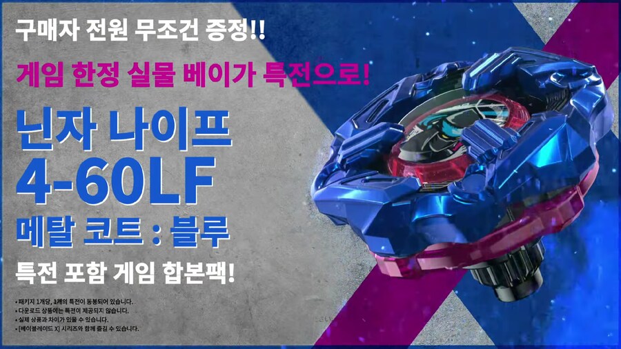 베이블레이드 엑스 존 한국어판 발매 결정 및 국내 CM_2.png