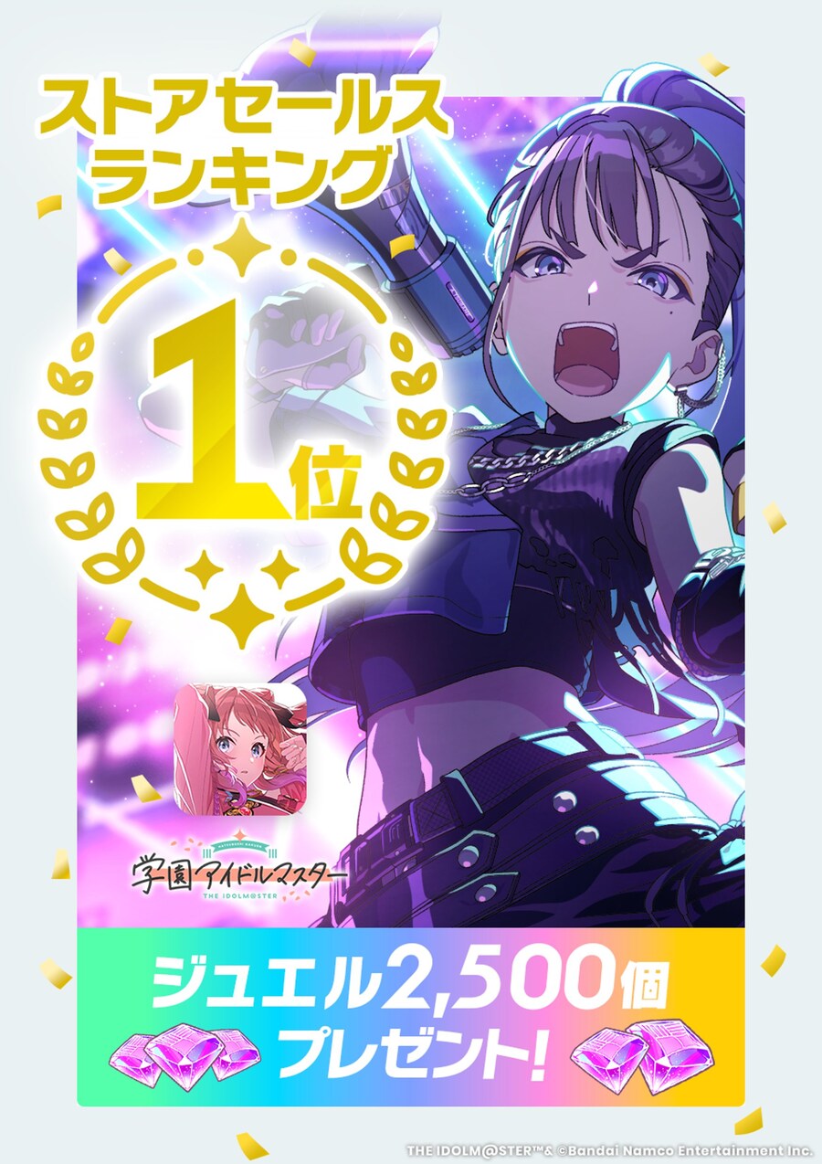 [학원마스] 스토어 세일즈 랭킹 1위 기념 2500쥬얼 선물_1.jpg