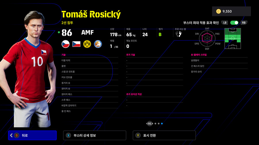 (뽑기) 25.11.17 - 에픽 : 토티, 플라티니, 로시츠키_11.jpg