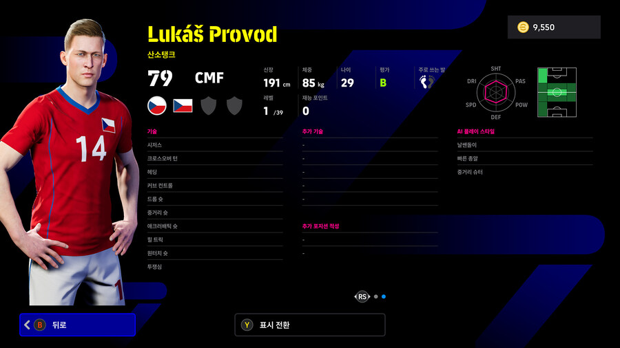 (뽑기) 25.11.17 - 에픽 : 토티, 플라티니, 로시츠키_25.jpg