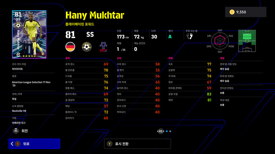 (뽑기) 25.11.17 - 에픽 : 손흥민, 뮐러, 부스케츠, 알바_15.jpg