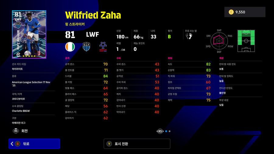 (뽑기) 25.11.17 - 에픽 : 손흥민, 뮐러, 부스케츠, 알바_17.jpg