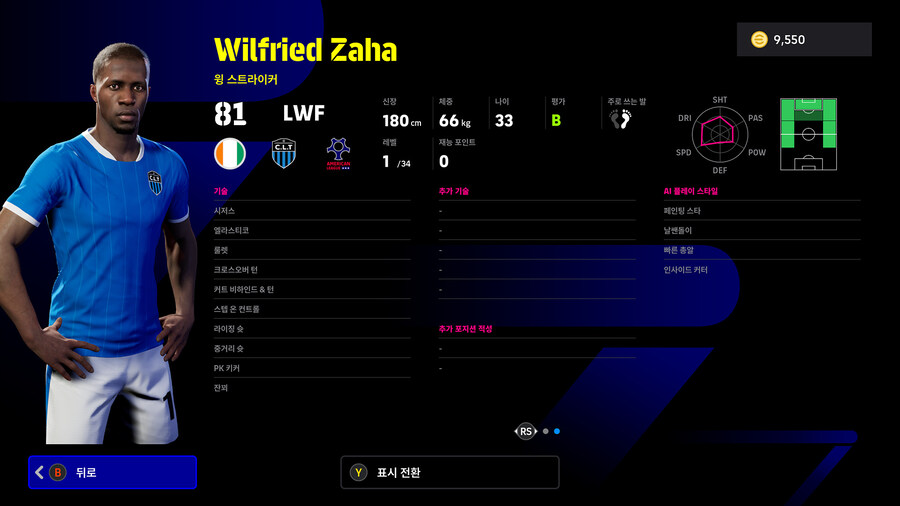 (뽑기) 25.11.17 - 에픽 : 손흥민, 뮐러, 부스케츠, 알바_18.jpg