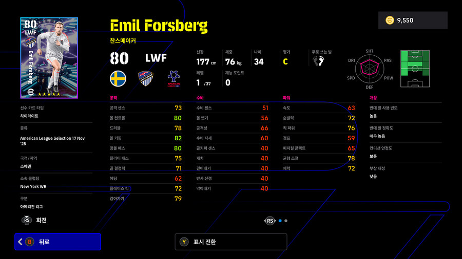 (뽑기) 25.11.17 - 에픽 : 손흥민, 뮐러, 부스케츠, 알바_23.jpg