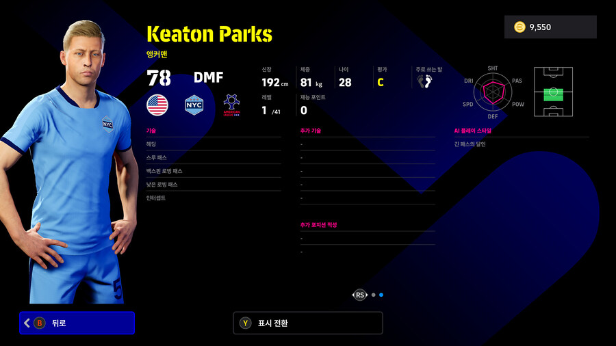 (뽑기) 25.11.17 - 에픽 : 손흥민, 뮐러, 부스케츠, 알바_30.jpg