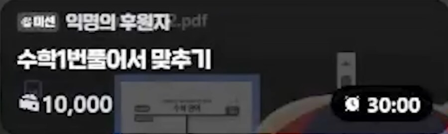 이번 2025년 수능 수학 문제의 오류를 발견한 천재 버튜버!_2.png