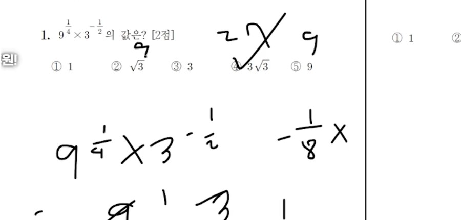 이번 2025년 수능 수학 문제의 오류를 발견한 천재 버튜버!_21.png