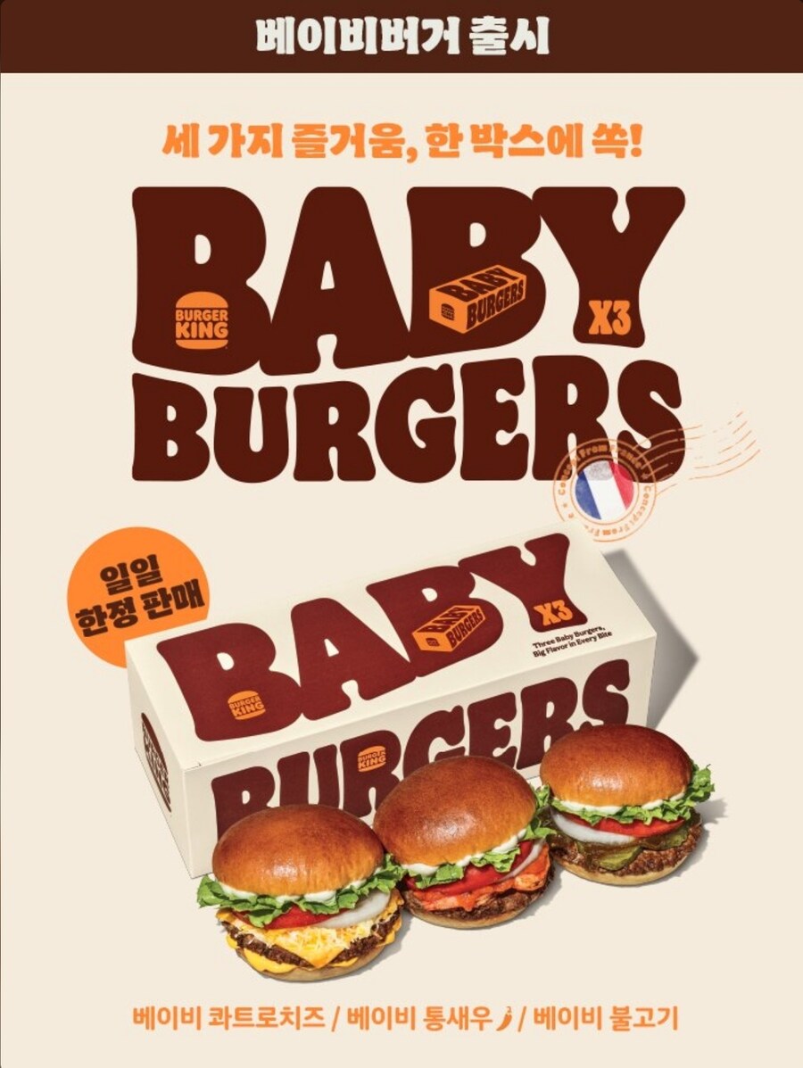 버거킹) 신상 베이비버거셋트 나왓대서 사옴_1.jpg