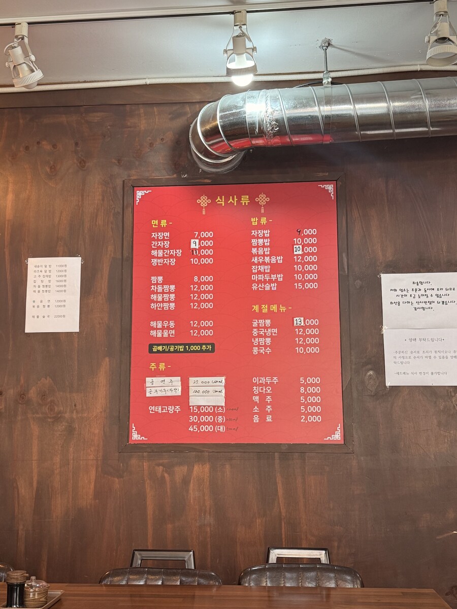 루리웹발 간짜장집_3.jpg