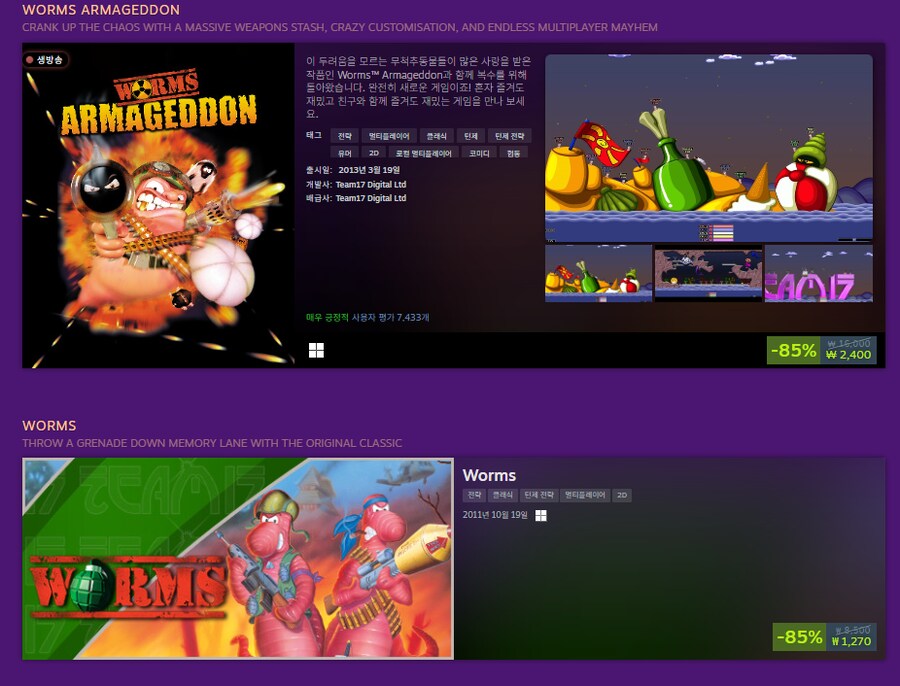 [스팀] WORMS 웜즈 할인 (2,400원~)_2.png