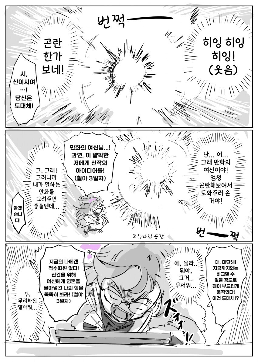 블루아카] 갑자기 나타나 개쩌는 소재를 던져준 의문의 여신_3.jpg