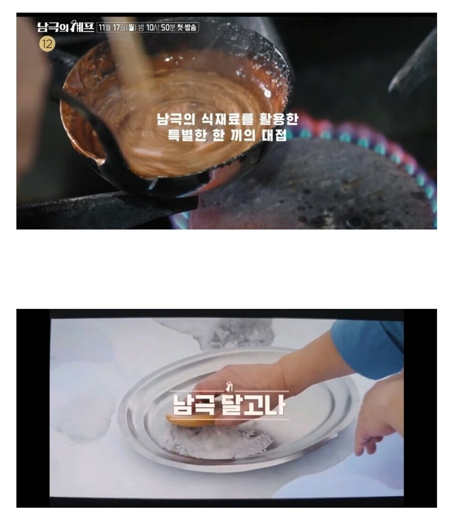 남극의 ㅅㅍ) 달고나 만드는데 설탕 많이 들지 않나_1.jpg