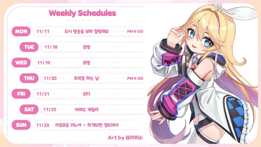 2025년 11월 리노아 (2025.11.17~11.23)_1.jpg