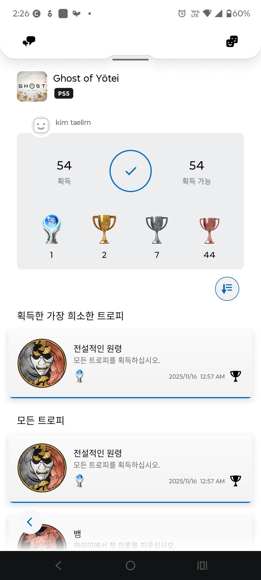 올해 첫 플레 요테이입니다_2.png